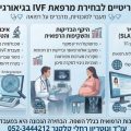 פרמטרים קריטיים לבחירת מרפאה שלושה קריטריונים לבחירת מרפאת IVF בגאורגיה ובארמניה: איכות המעבדה, היקף הבדיקות והשקיפות הרפואית, וזמינות המענה הישיר.