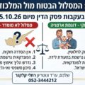 סוף לעקיפת החוק: פסק הדין הדרמטי של העליון שמטלטל את עולם הפונדקאות בצפון קפריסין! פונדקאות בארמניה מול קפריסין – השוואה משפטית בעקבות פסק הדין מ-5.10.2026